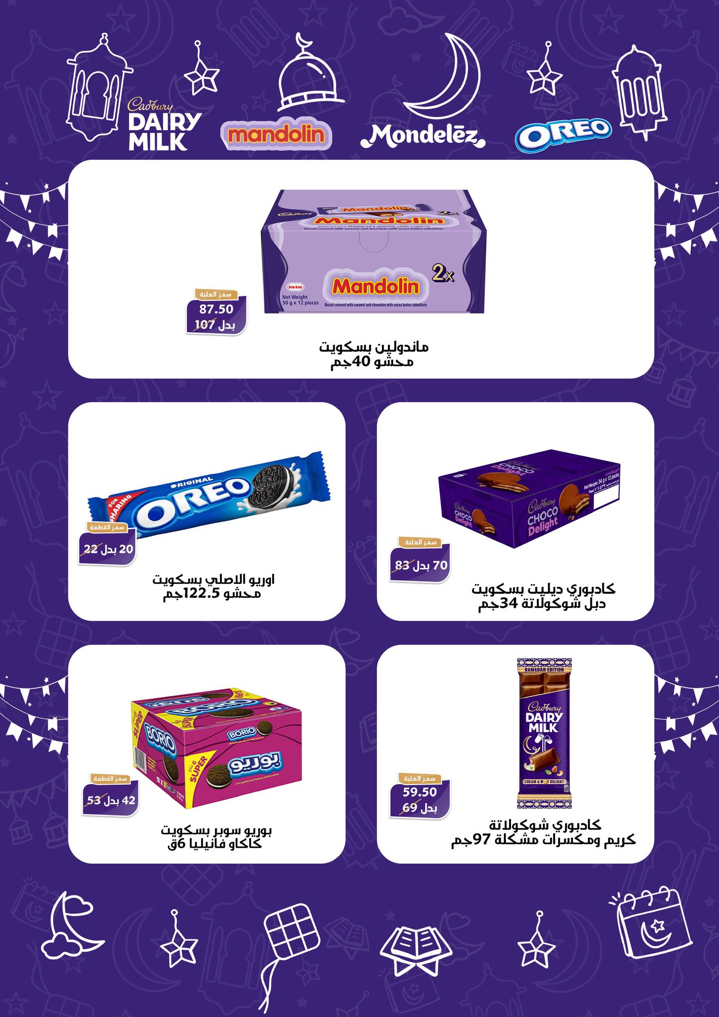 fathalla offers from 7feb to 25feb 2025 عروض فتح الله من 7 فبراير حتى 25 فبراير 2025 صفحة رقم 41